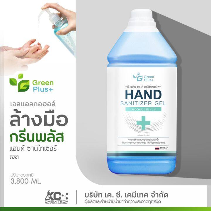 เจลแอลกอฮอล์-เจลแอลกอฮอล์ล้างมือ-กรีนพลัส-แฮนด์ซานิไทเซอร์เจล-4000-ml