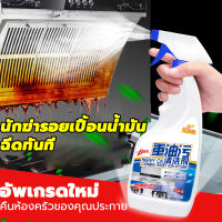 ✨ขจัดน้ำมันได้อย่างง่ายดาย?HaiTaMaน้ำยาขจัดคราบครัว500ml ขจัดสิ่งสกปรกที่หยั่งรากลึกทุกชนิด น้ำยาล้างคราบมัน ขจัดคราบมันในครัว น้ำยาทำความสะอาดไขมัน โฟมกำจัดคราบ สเปรย์ขจัดคราบไขมัน น้ำยาล้างไขมัน น้ำยาล้างห้องครัว น้ำยาล้างเตา น้ำยาทำความสะอาดครัว