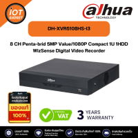 Dahua เครื่องบันทึก XVR รุ่น DH-XVR5108HS-I3 8 Channel Penta-brid 5M-N/1080p Compact 1U 1HDD WizSense Digital Video Reco