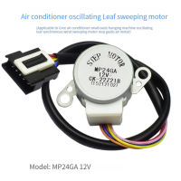 MP24GA 12V ลูกตุ้มกวาดลมซิงโครไนซ์สำหรับเครื่องปรับอากาศกรีโอเอซิสขนาดเล็กอุปกรณ์แขวน