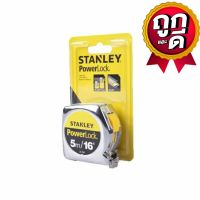 STANLEY ตลับเมตร Powerlock ขนาด 5 ม.(16 ฟุต) รุ่น 33-158