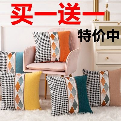 【SALES】 Houndstooth living room sofa pillow cushion cover high-end retro modern minimalist bedside with core car hotel