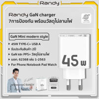 Randy หัวชาร์จมือถือ อะแดปเตอร์ชาร์จเร็ว 45W Power Delivery Fast Charger Adapter จ่ายไฟ 45 วัตต์