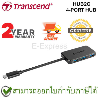 Transcend HUB2C 4-Port HUB USB 3.1 Gen 1 Type-C อุปกรณ์แปลงสัญญาณต่อพ่วง ของแท้ ประกันศูนย์ 2ปี