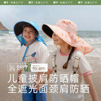 ชุดการสำรวจ23ปี Yinghu หมวกป้องกัน UV อเนกประสงค์สำหรับเด็กกันแดดกลางแจ้งสำหรับรางน้ำใหญ่เด็กชายและเด็กหญิง