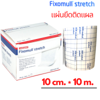 แผ่นปิดแผล Fixumull ขนาด 10cm*10cm อากาศระบายได้ดี ติดผิวแน่น อ่อนโยนต่อผิว