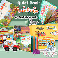 หนังสือภาพหรรษาเรียนรู้สิ่งรอบตัว Quiet Book เรียนรู้การจับคู่เงา รูปทรง พัฒนาความฉลาด ความจำในเด็ก หนังสือเสริมการเรียนรู้