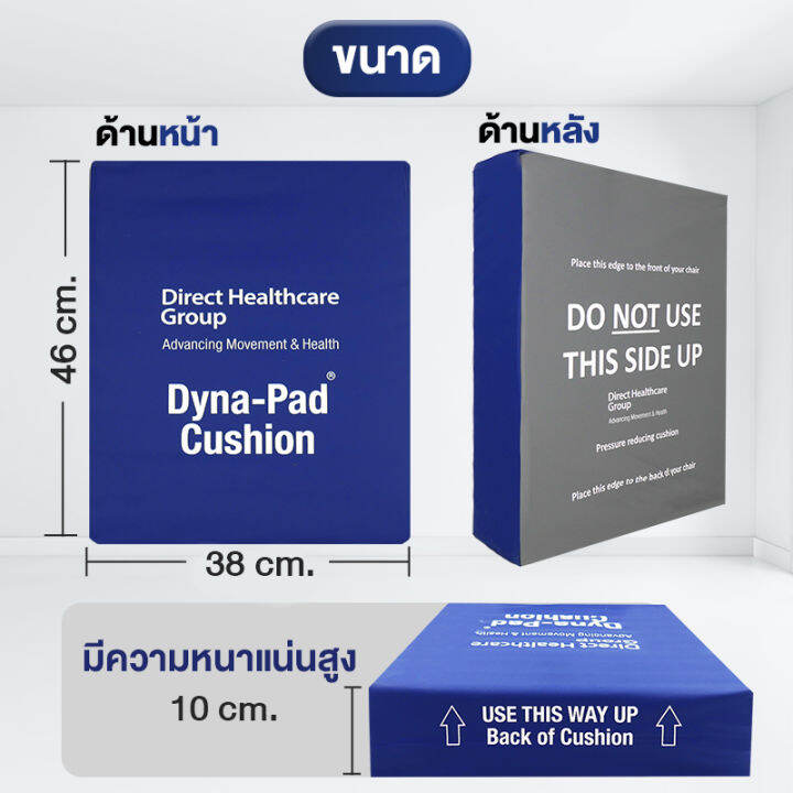 direct-healthcare-by-allwell-เบาะโฟมป้องกันการเกิดแผลกดทับ-เบาะรองนั่งวีลแชร์-รุ่น-dyna-tek-superior-หนา-10-ซม