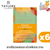 (แพ็ค6)Taylors of Harrogate Mango &amp; Cardamom เทย์เลอร์ ออฟ ฮาร์โรเกท ชาเขียว กลิ่นมะม่วง กระวาน 20ซอง