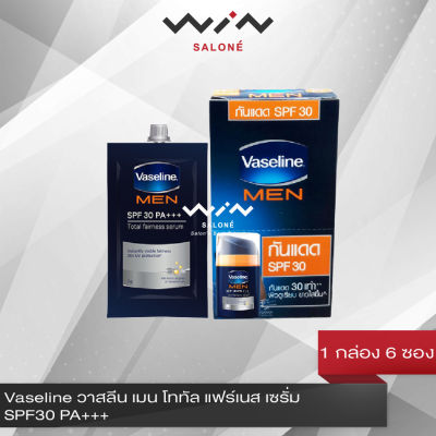 Vaseline วาสลีน เมน โททัล แฟร์เนส เซรั่ม SPF30 PA+++ (1 กล่อง 6 ซอง x7มล.) เซรั่มบำรุงผิวหน้า