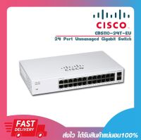 อุปกรณ์เพิ่มช่องแลน Cisco CBS110-24T-EU 24 Ports Gigabit 10/100/1000 Mbps + 2 SFP Port Unmanaged Rack Mount Life Time Warranty Carry-in (5 Year from EOS)