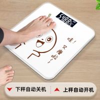 Accurate measurement  Electronic weighing scale human body scale home precision electronic scale health scale dormitory USB charging weighing counter