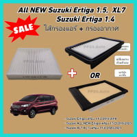 ลดราคา​??กรองอากาศ+กรองแอร์ Suzuki Ertiga 1.4, ALL NEW Ertiga 1.5, XL7 XL-7 ปี 2013-2023 (ป้องกันฝุ่น PM 2.5)