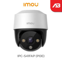 IMOU กล้องวงจรปิด WIFI 4 ล้านพิกเซล รุ่น IPC-S41FAP (3.6 mm.)(POE)