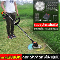 【การปรับยืดไสลด์】YONG TAI เครื่องตัดหญ้าไฟฟ้า มีการรับประกัน พลังแรง 3880W + (แบตเตอรี่ 36TV 48000mAh * 2)+ ชุดกำจัดวัชพืช, หนัก1.8KG กำจัดวัชพืชง่ายได้（เครื่องตัดหญ้า เครื่องตัดหญ้าไร้สาย รถตัดหญ้าไฟฟ้า เคื่องตัดหญ้า เครื่องตัดหญ้าแบตเตอรี่)