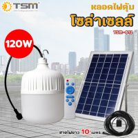 DFL โคมไฟ หลอดไฟตุ้ม หลอดไฟตลาดนัด ไฟแคมป์ปิ้ง พลังงานแสงอาทิตย์ แสงขาว 120W ให้แสงสว่าง ตะเกียงและไฟฉาย