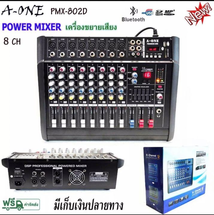 a-one-เพาเวอร์มิกเซอร์-ขยายเสียง700วัตต์-8ch-bluetooth-usb-sd-card-effect-16dsp-รุ่น-pmx802d-usb-pt-shop