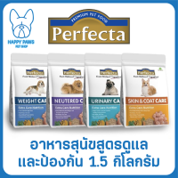 1แถม1 ของใหม่! ไม่ค้างสต็อค Perfecta Special Care อาหารสุนัขสูตรดูแล และป้องกัน ขนาด 1.5 กิโลกรัม