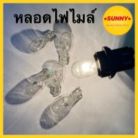 หลอดไฟไมล์ หลอดไฟเรือนไมล์ (T10) 12V/5W สีใส อย่างดี สว่างทุกดวง พร้อมส่ง มีเรทราคาส่ง100ดวงขึ้นไป