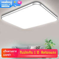 【พร้อมส่ง】โคมไฟห้องนั่งเล่น โคมไฟเพดานสุดหรู Ceiling Lights โคมไฟเปลี่ยนสี 3สี มีรีโมทควบคุม สามารถปรับแสงได้ 3 STEP รุ่นขนาด 24w 36w และ 108W