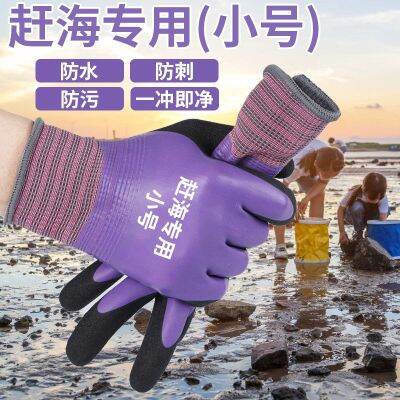 High-end Original Catch sea gloves waterproof anti-stab adult female pet anti-tear anti-bite anti-scratch children special gardening labor outdoor protection