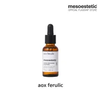 mesoestetic aox ferulic (เซรั่มวิตามินซีเข้มข้น 15% + วิตามิน E ผิวกระจ่างใส ลดเลือนจุดด่างดำ ผิวแข็งแรง)