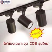 COB LED โคมแทรคไลท์ 30W โคมไฟตกเเต่งเพดาน 20W Track Light 3000K สปอตไลท์ตกแต่ง ไฟติดตามโคม สปอตไลท์ แสงอบอุ่น แสงสีขาว