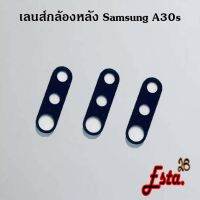 เลนส์กล้อง [Camera-Lens] Samsung A30s,A31,A32 4G,A42 4G,A42 5G