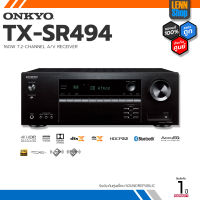 ONKYO : TX-SR494 / 7.2-CH 160W / ของแท้ศูนย์ SoundRepublic [ออกใบกำกับภาษีได้] / LENNSHOP / ONKYO 494 / TXSR494