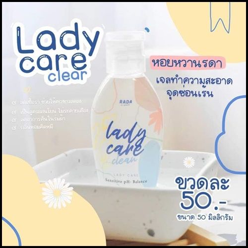 rada-lady-care-clean-รดาเลดี้เเคร์-ผลิตภัณฑ์-ทำความสะอาดจุดซ่อนเร้น-50-ml-1-ชิ้น