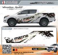 สติ๊กเกอร์ติดรถ MAZDA BT-50Pro