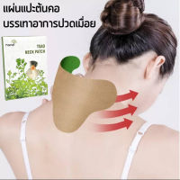 แผ่นแปะต้นคอ แผ่นร้อน แผ่นร้อนแปะบริเวณต้นคอ (1 กล่อง บรรจุ 10 แผ่น)