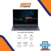 LENOVO NOTEBOOK (โน้ตบุ๊ค) LENOVO IDEAPAD 1 15IJL7-82LX0034TA (CLOUD GREY) By Speed Computer