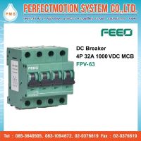 FEEO DC Breaker 4P 32A 1000 VDC MCB FPV-63 /สินค้าส่งจากไทย สินค้ามีพร้อมส่ง