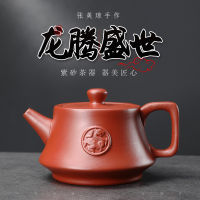 Xinrifeng เซรามิกทรายสีม่วงแร่ดิบ Dahongpao Kung Fu กาน้ำชาชุดน้ำชาในครัวเรือนหม้อ Xishigao Yixing กาน้ำชาดินเหนียวสีม่วง