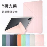 [COD] Suitable for iPad 10.9 air4 air5 pro inch 12.9 transparent pen slot Y-fold protective case