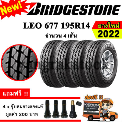 ยางรถยนต์ Bridgestone 195R14 รุ่น LEO 677 (4 เส้น) ยางใหม่ปี 2022 ยางกระบะ ขอบ 14 ผ้าใบ8ชั้น