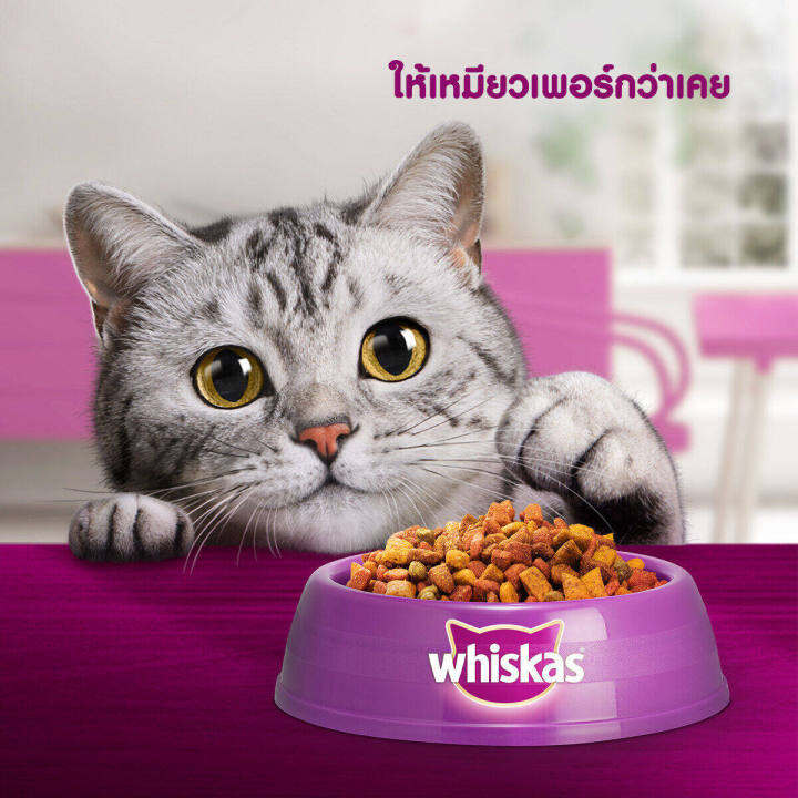 whiskas-วิสกัส-อาหารแมว-ชนิดแห้ง-แบบเม็ด-อาหารแมว-สูตรแมวโต-แพ็ก-2-7-กก-สำหรับแมวโตอายุ-1-ปีขึ้นไป