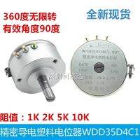 1pcs New precision conductive plastic potentiometer WDD35D4C1-90 ° 1KΩ 2KΩ 5KΩ 10KΩ effective angle 90 degrees