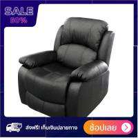 HEAP เก้าอี้พักผ่อน RECLINER ปรับนอนได้ รุ่น ดังกี้ สีดำ คุ้มค่า คุ้มราคา