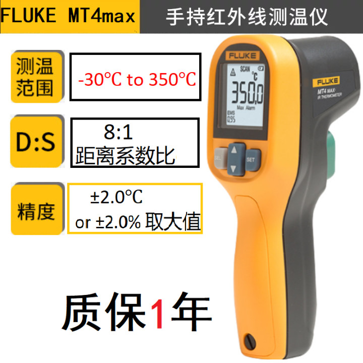 FLUKE Fluke F59E thermometer 62 MT4 MAX+ infrared thermometer point