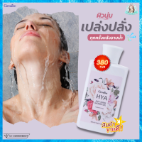 กิฟฟารีน ไฮยา เจลอาบน้ำ HYA เจลอาบน้ำหอมๆ hyaruron hyaluronic ไฮยาลูรอน เจลกลิ่นหอม