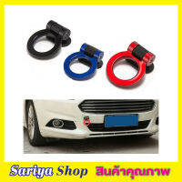 DUMMY TOWING HOOK หูลากซิ่ง หูลากหลอก แบบติดกาว ติดเพื่อความสวยงามเท่านั้น   ของแต่งรถยนต์ หูลากแต่งวีออส ตะขอแต่งรถ  สีดำ สีแดง สีน้ำเงิน