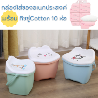 [พร้อมส่ง] ถังใส่ทิชชู่แบบนั่งได้ กล่องอเนกประสงค์ พร้อมทิชชู่cotton 10 ห่อ ของเล่นเด็ก เก้าอี้สตูลมินิ (คละลาย)