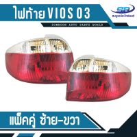 (Promotion+++) แพ๊คคู่ ไฟท้าย TOYOTA VIOS03 LH,RH โตโยต้า วีออส ปี 03 ซ้าย,ขวา รวม 2 อัน ราคาสุดคุ้ม ชุด ไฟ ท้าย และ อะไหล่ ไฟ ท้าย เวฟ 125s ชุด ไฟ ท้าย เวฟ 110i ไฟ ท้าย sonic