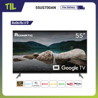 [2023 New Google TV] Aconatic Google TV 4K HDR รุ่น 55US700AN ขนาด 55 นิ้ว ระบบปฏิบัติการ Google/Netflix &amp; Youtube, MEMC 60Hz Wifi, Dolby Vision &amp; Atmos (รับประกัน 3 ปี)