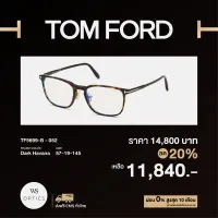 กรอบแว่นสายตา Tom Ford รุ่น TF5699-B