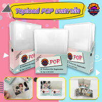 Topload POP เคสการ์ด เฟรมการ์ด โฟโต้การ์ด เคสศิลปิน สำหรับศิลปิน ดารา สีใส มีฟิล์มกันรอย แพคละ 10 ชิ้น รุ่นพอดีการ์ด TL