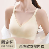 มาใหม่ Air Cotton Soft Support Jelly Breathable sp Trackless เหล็กห่วงเปลือยน้ำยางชุดชั้นในสตรีกลับชุดชั้นใน 0EEI