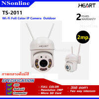 กล้องวงจรปิดภายนอก Full Color Wi-Fi/IP (HEART) ความละเอียด 2 MP รุ่น TS-2011 (ภาพกลางคืนมีสี)